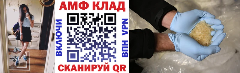 как найти   Пермь  АМФЕТАМИН VHQ 
