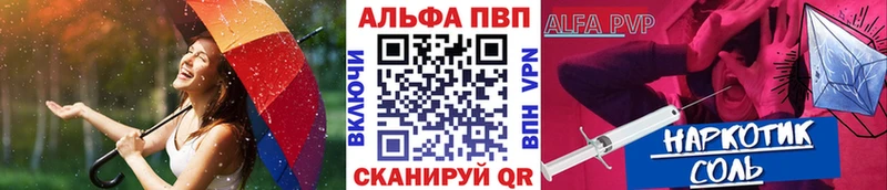 ссылка на мегу зеркало  Пермь  Alpha PVP СК 