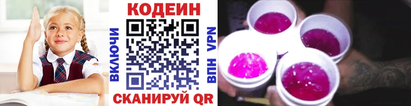 ОМГ ОМГ ТОР  Пермь  Кодеин Purple Drank 