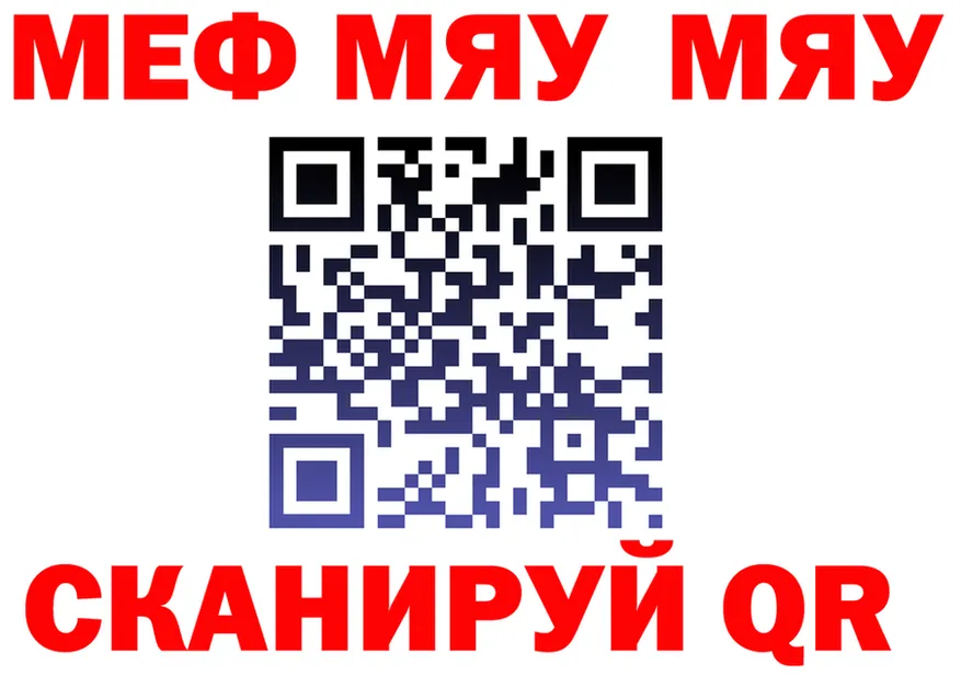 МЯУ-МЯУ VHQ ссылка shop mega Пермь