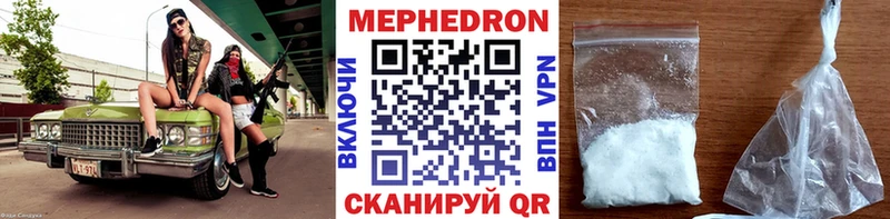 Мефедрон кристаллы  Пермь 