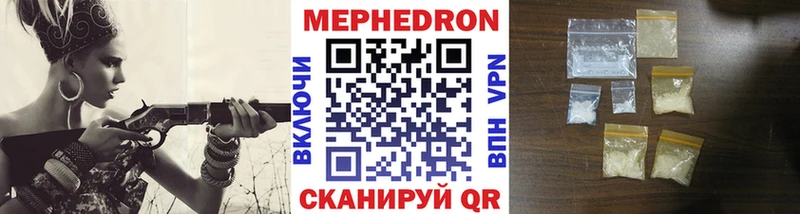 Меф мяу мяу мука Пермь