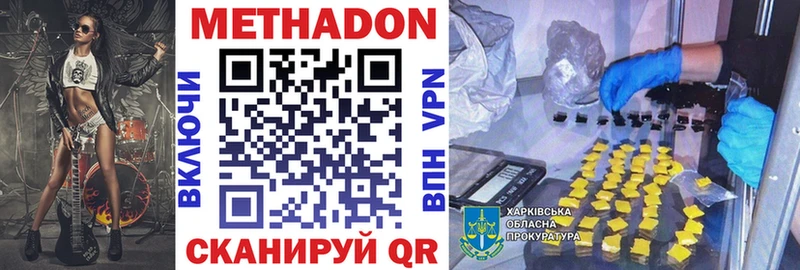 Метадон кристалл  Пермь 